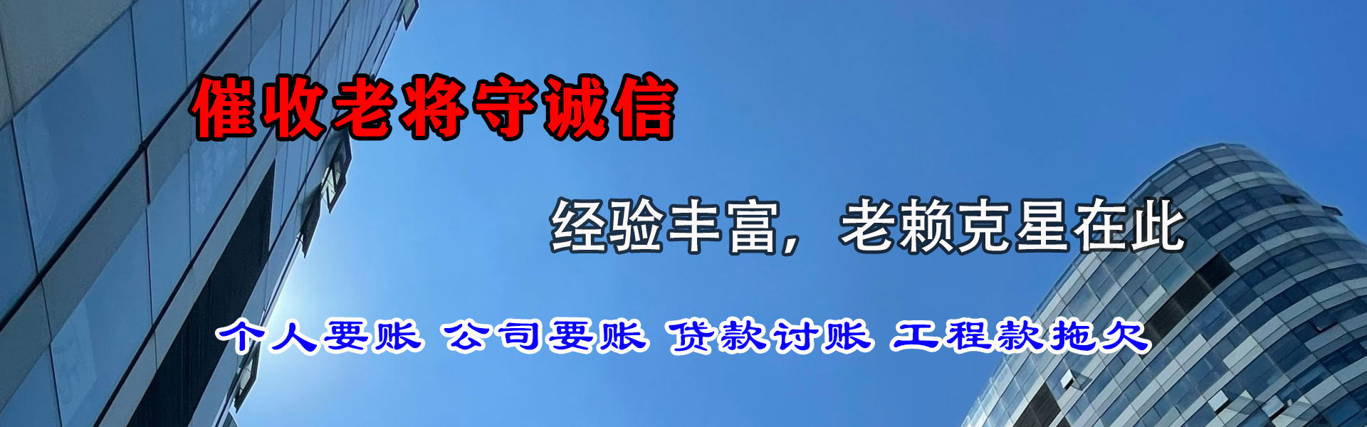 含山追债公司